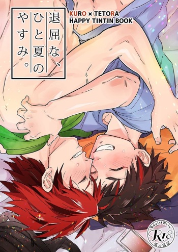 [Wild Chicken (H)] Taikutsu na, Hitonatsu no Yasumi. (Ensemble Stars!) [Digital] cover