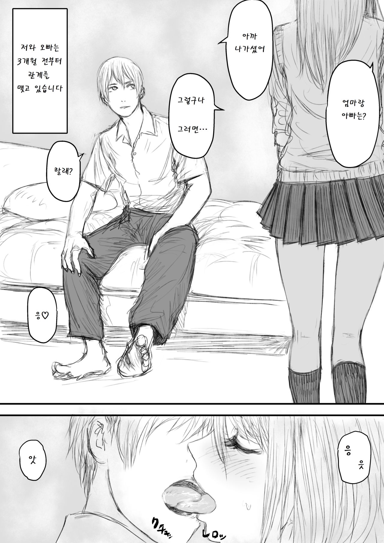 Gimai-chan no anaru kaihatsu page 4 full