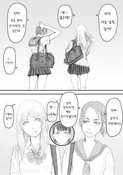 Gimai-chan no anaru kaihatsu