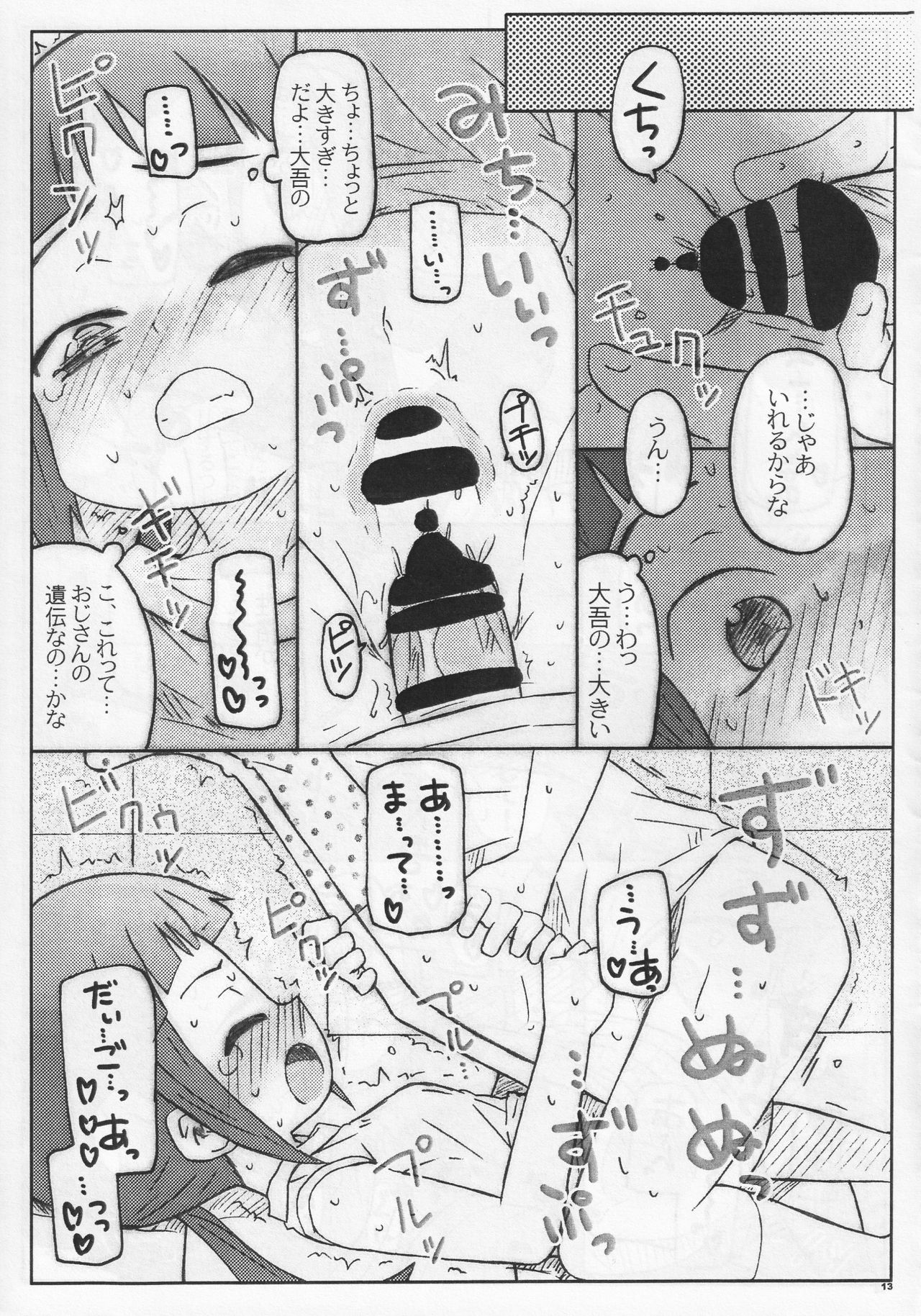 DOUBLE PLAY page 12 full