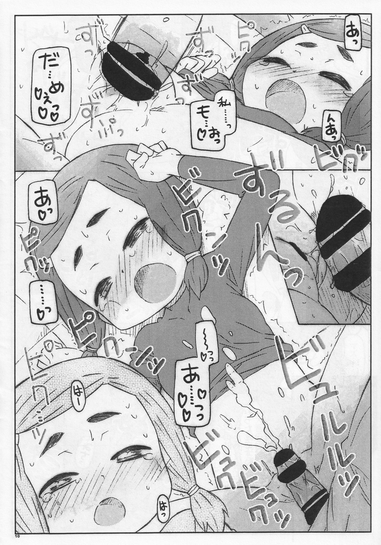 DOUBLE PLAY page 9 full