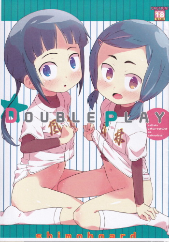 [Shimoboard (Shimosan)] DOUBLE PLAY (MAJOR 2nd) cover