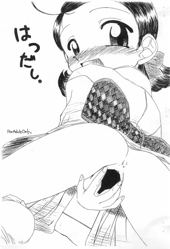 [Umesuke (Umemachi Shouji)] Hatsudashi (Ojamajo Doremi) cover