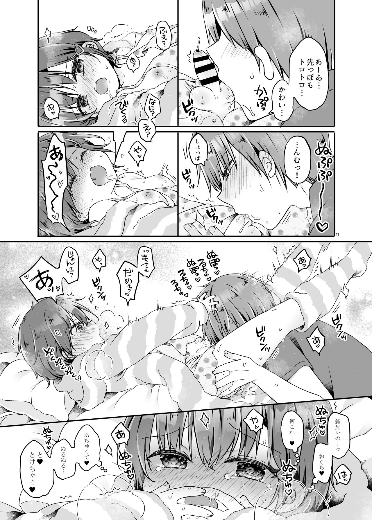 Totsugeki! Rinka no Josou Shounen 5.5 Otomari Pajama Hen page 11 full