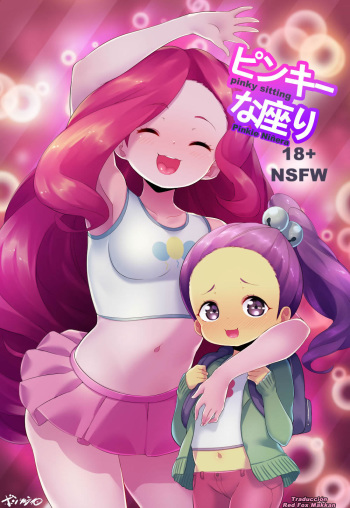 [Born-to-Die] Pinky Niñera (My little pony/Equestria Girls) [Spanish] [Red Fox Makkan] cover