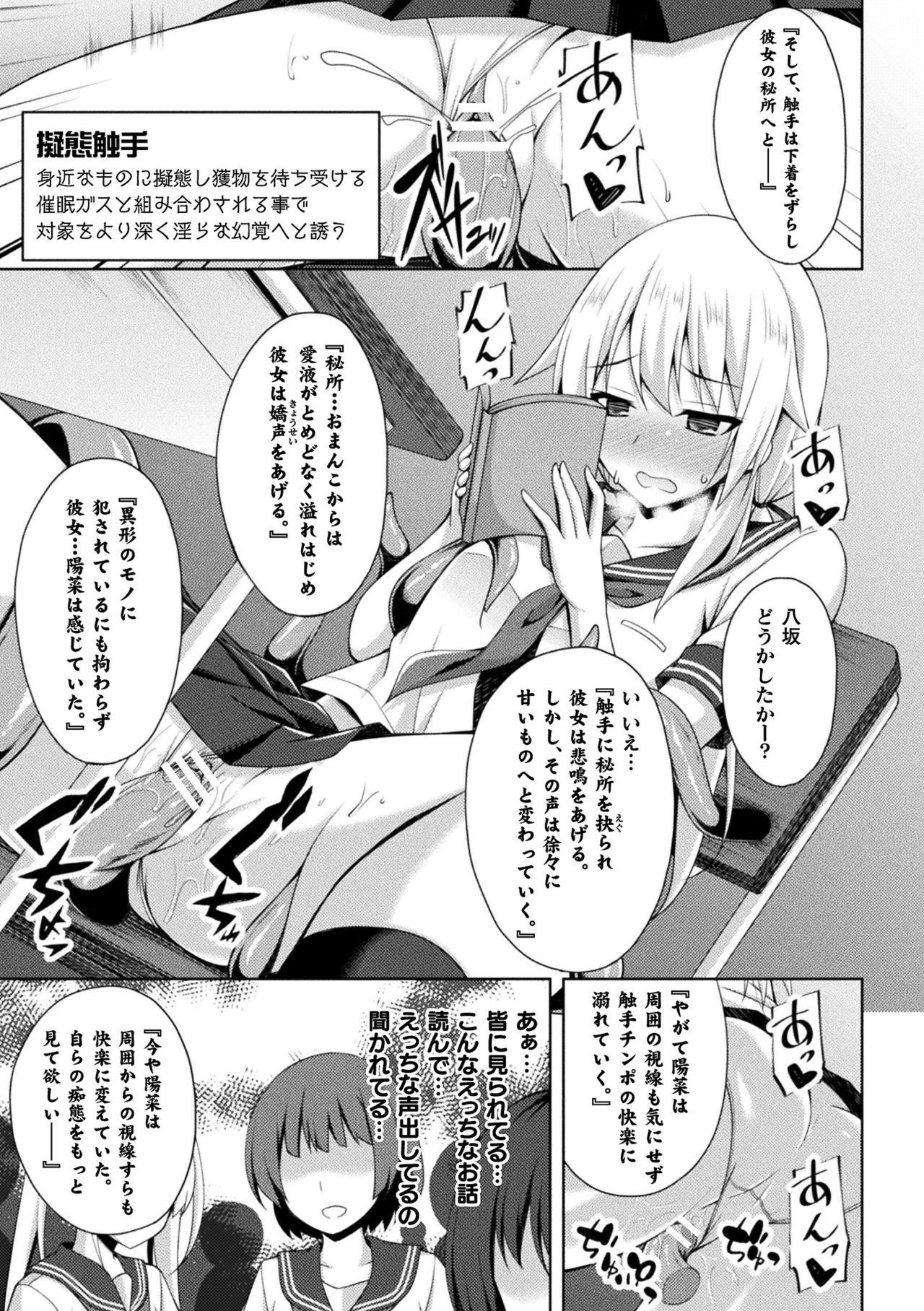 2D Comic Magazine Zecchou Kairaku ga Tomaranai Ero-Trap Dungeon Vol. 4 page 11 full