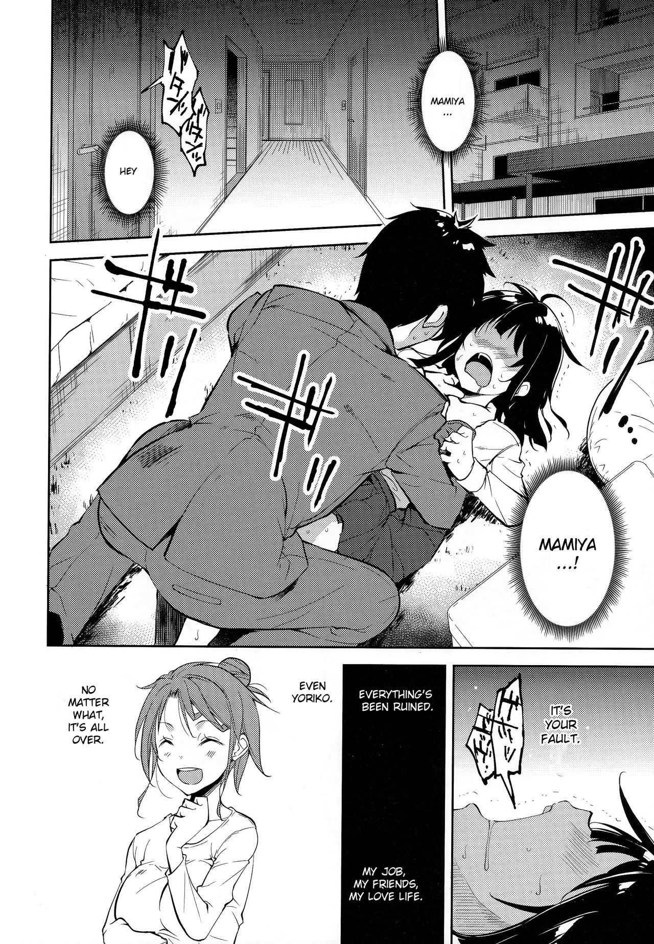 Shoujo M -ep.END- page 11 full