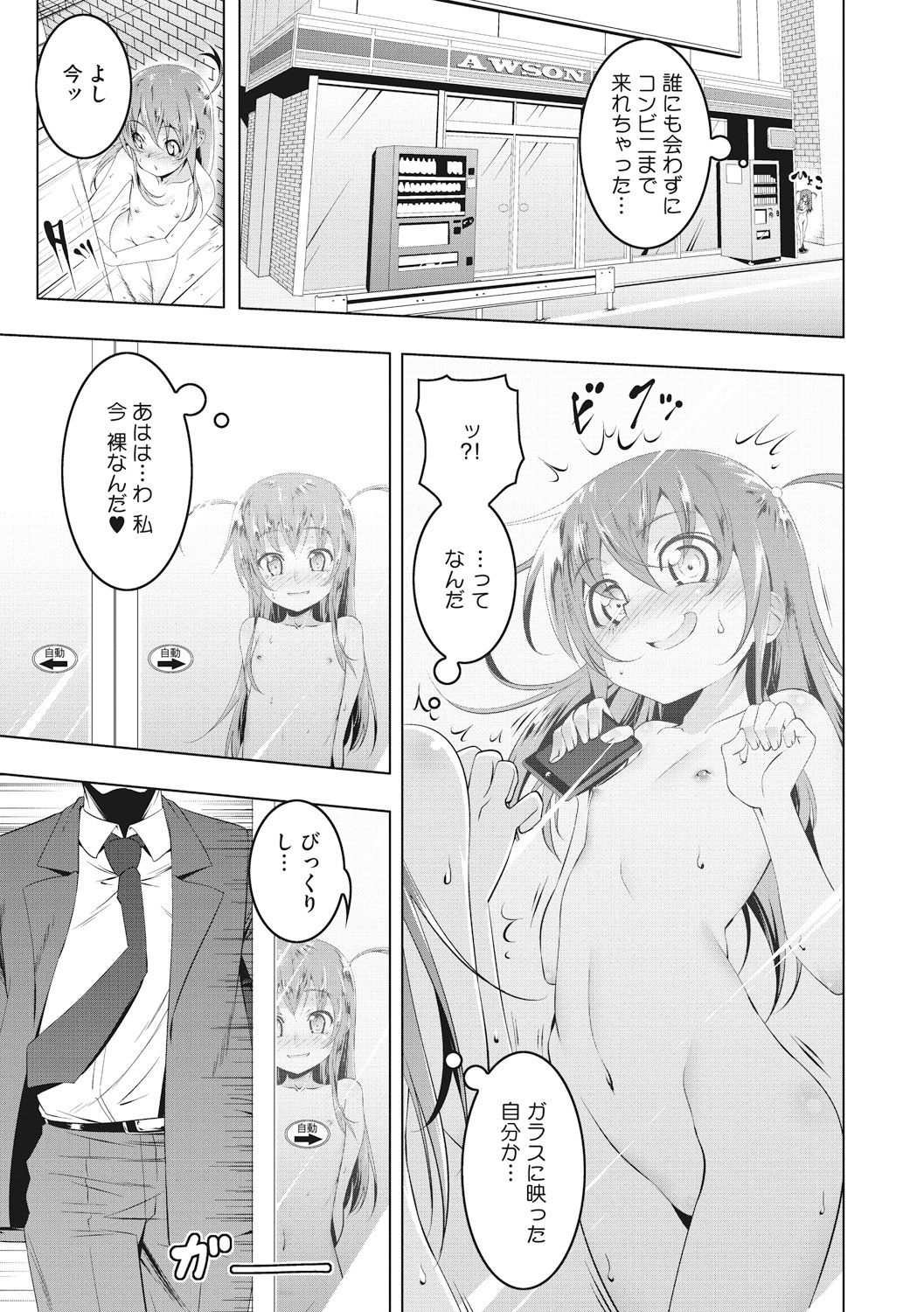 Petanko Bitch page 11 full