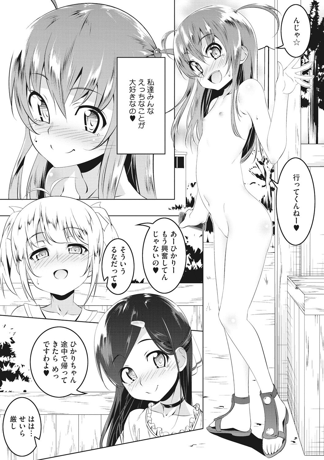 Petanko Bitch page 9 full