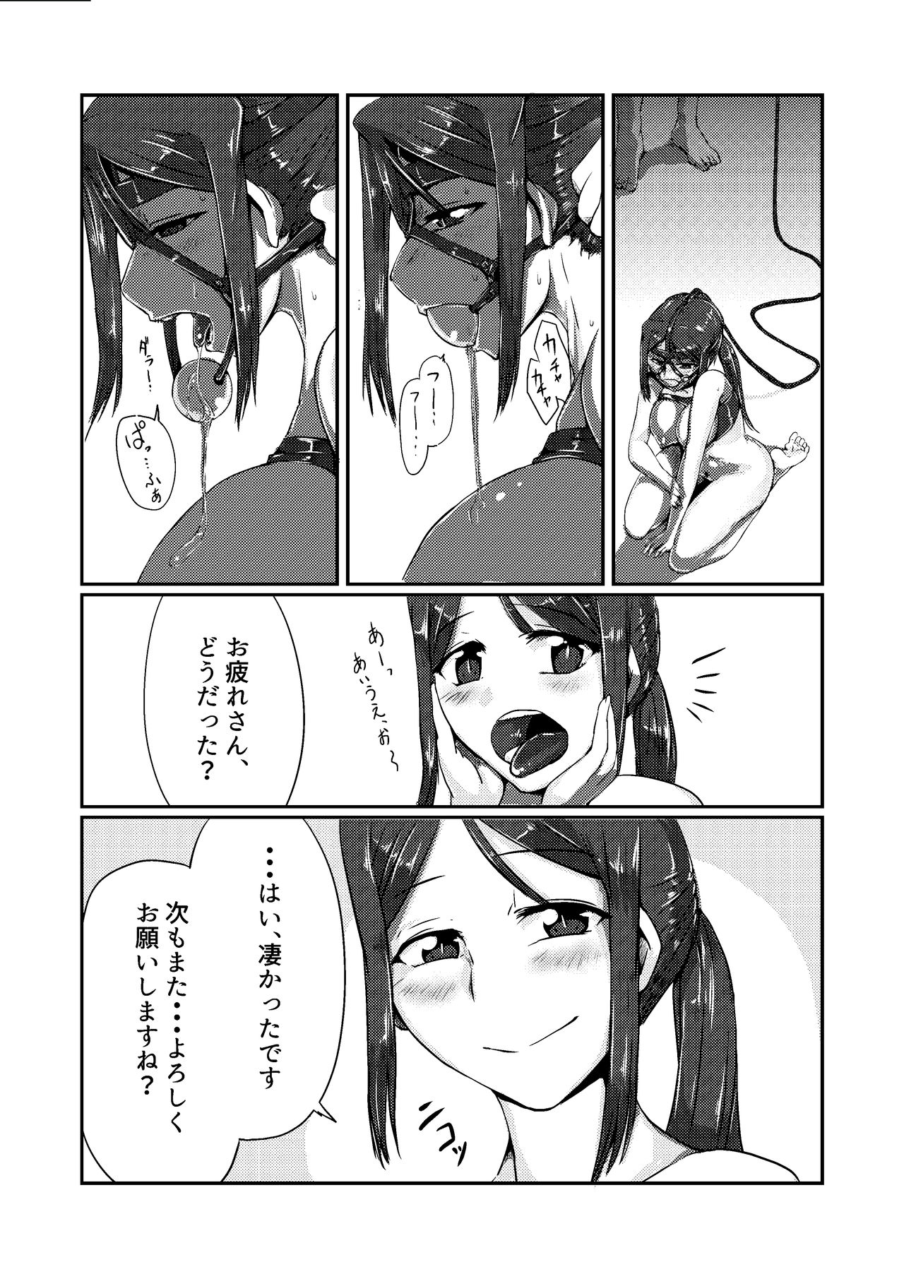 Haruka-san no AV Seisaku Nikki page 12 full