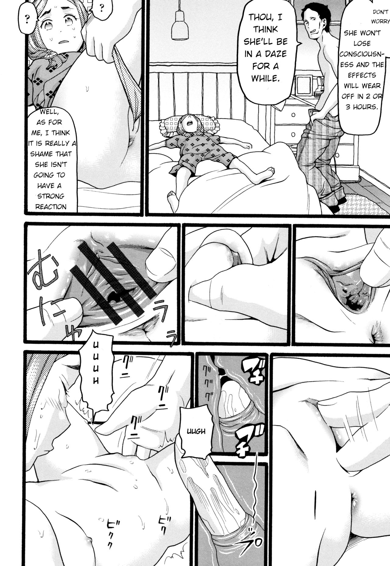 Seichouki - Swamp page 12 full
