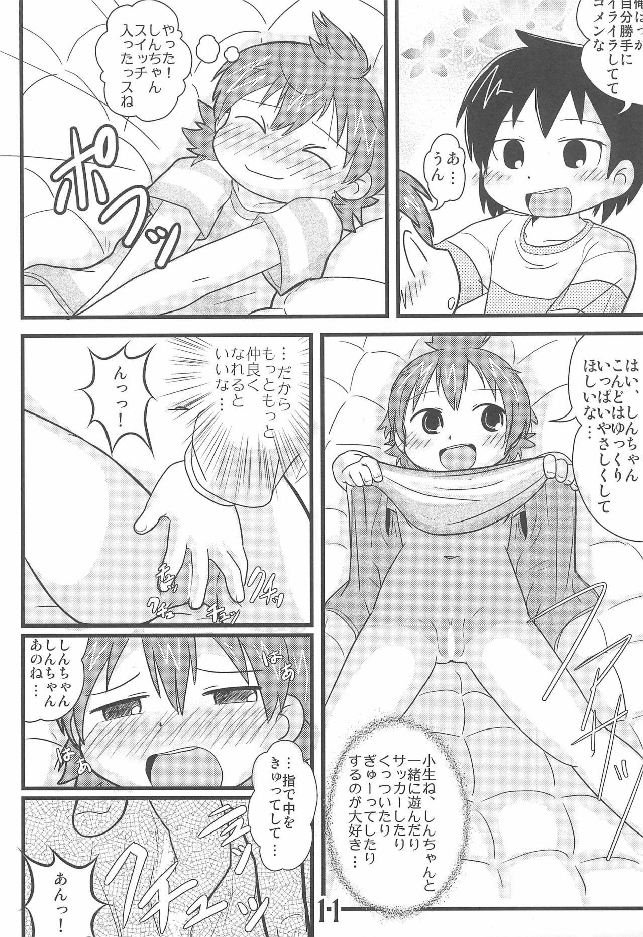 Kono mama de Itai na page 11 full