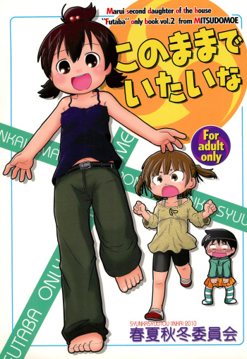 (C79) [Syunkasyuutou Iinkai (Mangetsu Pon)] Kono mama de Itai na (Mitsudomoe) cover