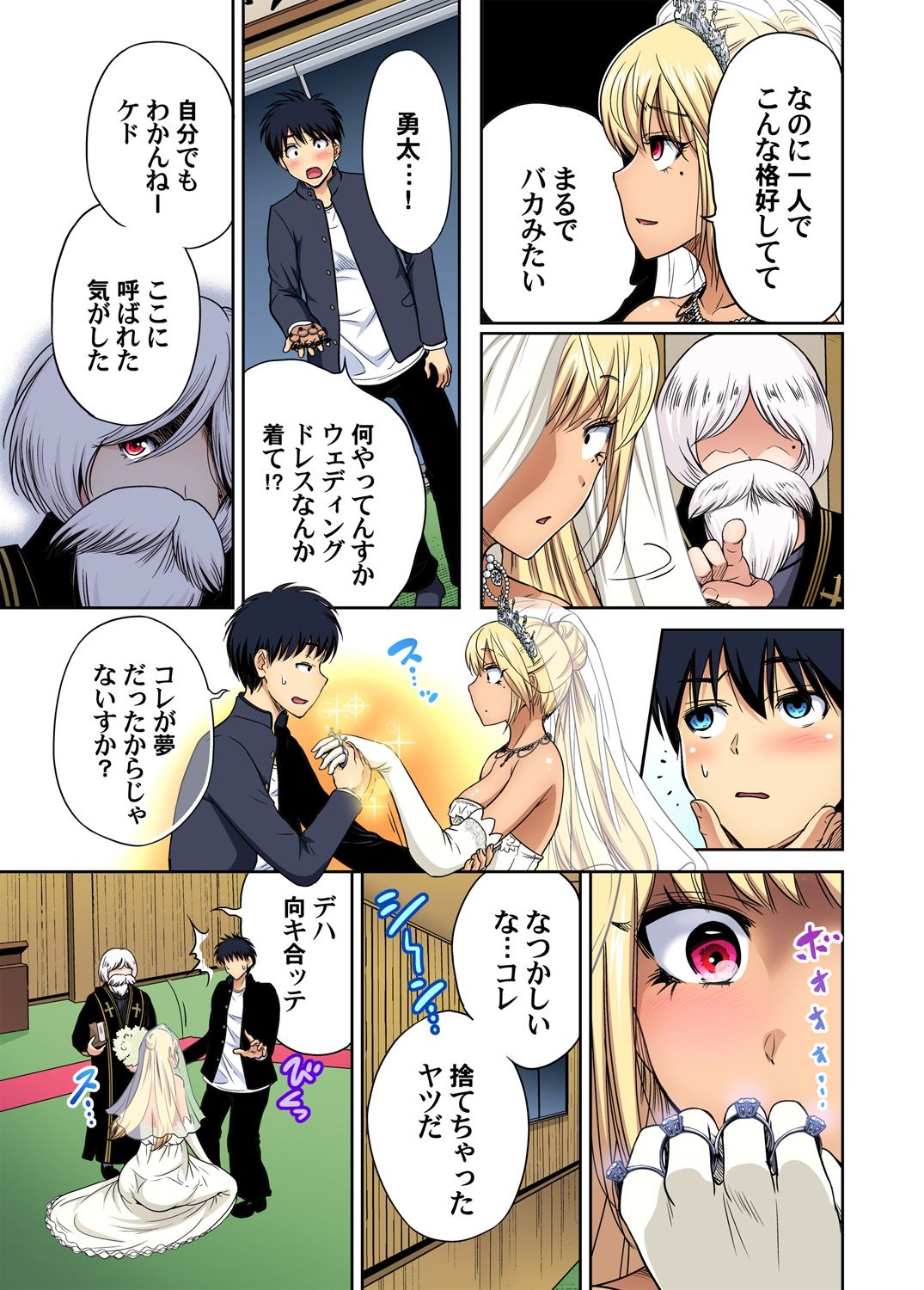 Oretoku Shuugakuryokou ~Otoko wa Jyosou shita Ore dake!! Ch. 37 page 12 full