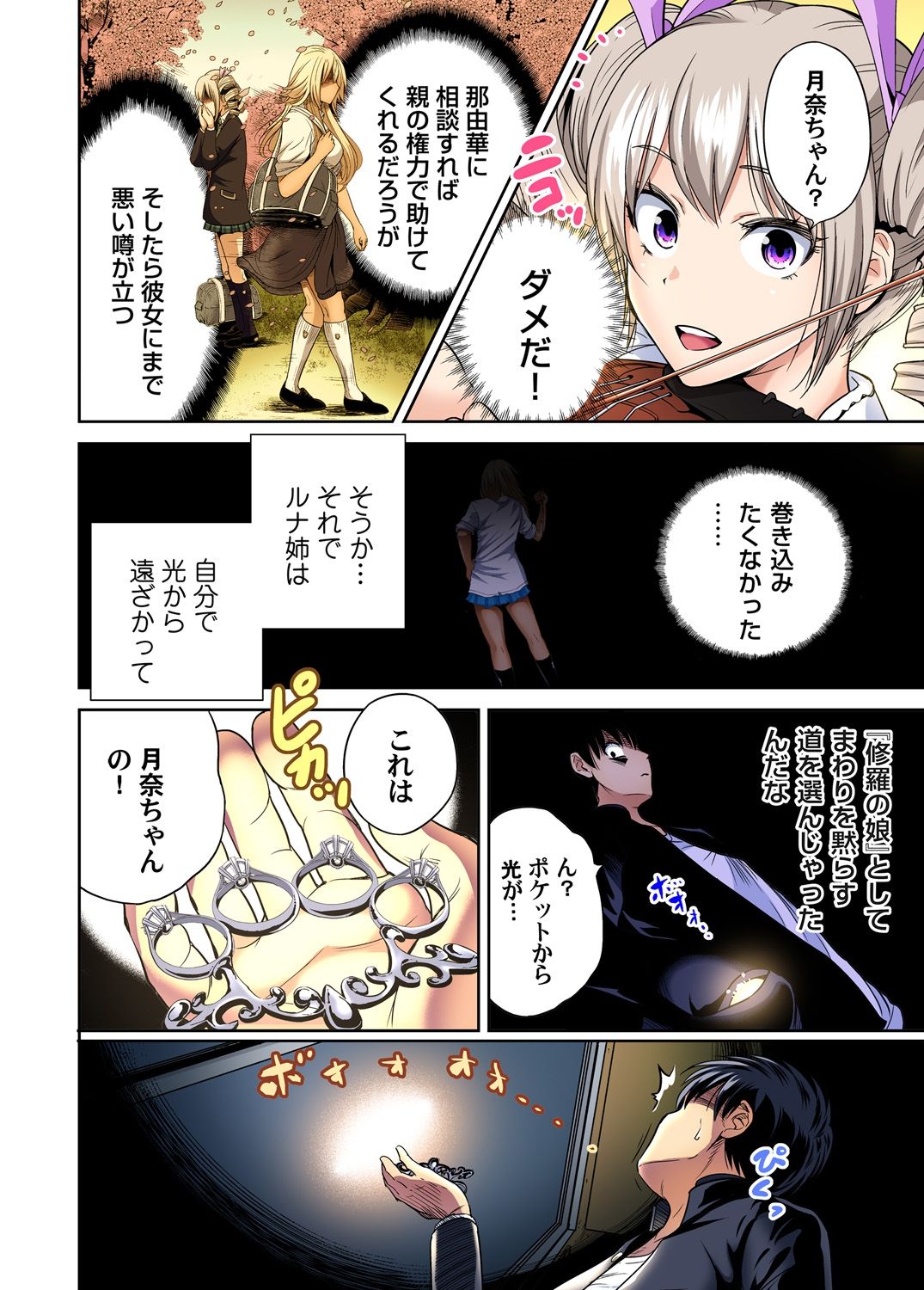 Oretoku Shuugakuryokou ~Otoko wa Jyosou shita Ore dake!! Ch. 37 page 9 full