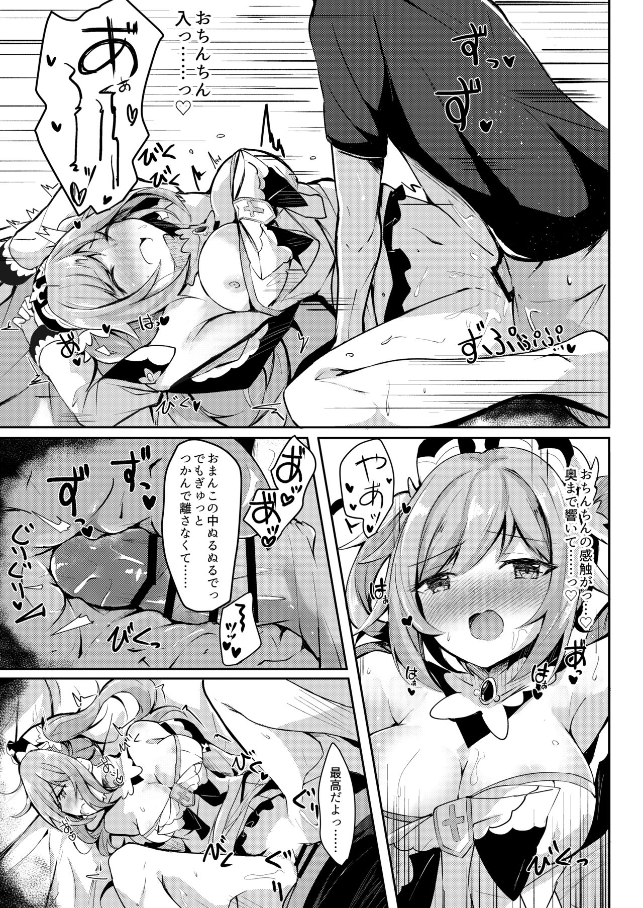 Hatsujou!? Ganbare Barbara-chan page 12 full