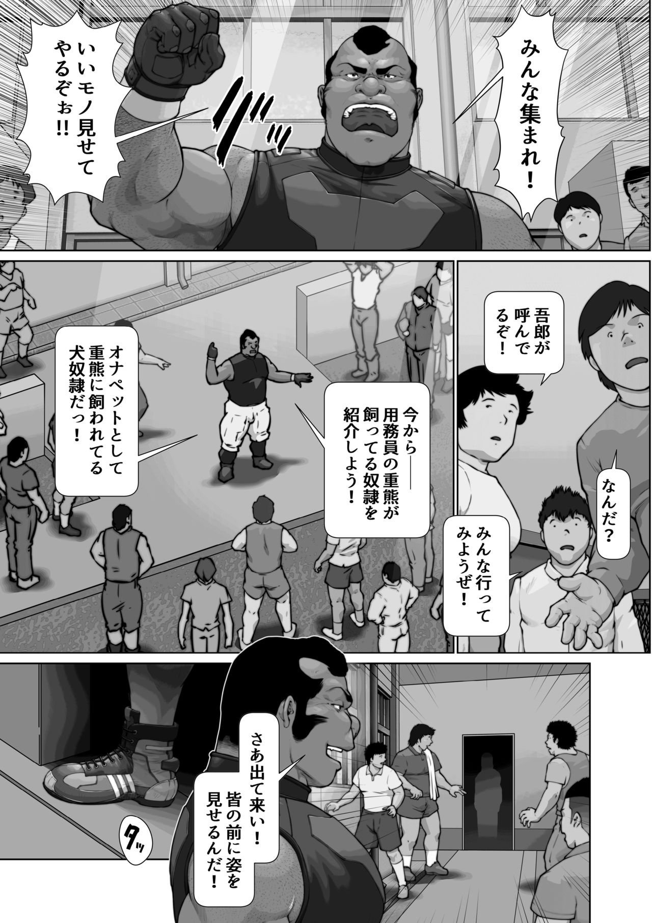 After Exposing the Abomination part 1 page 5 full