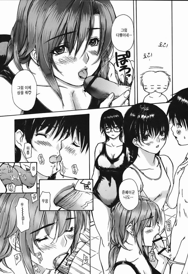 Tonari no Minano Sensei 4 | 옆집의 미나노선생 4 page 11 full