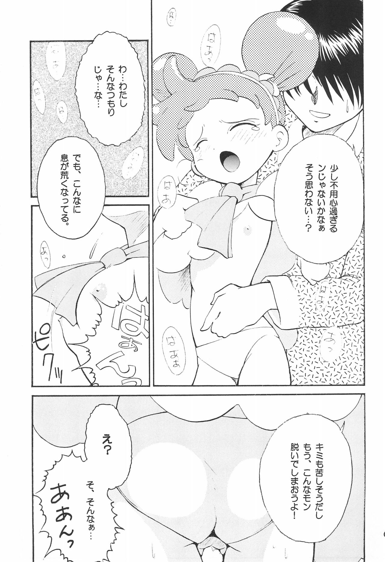 Happy-Magic! page 11 full