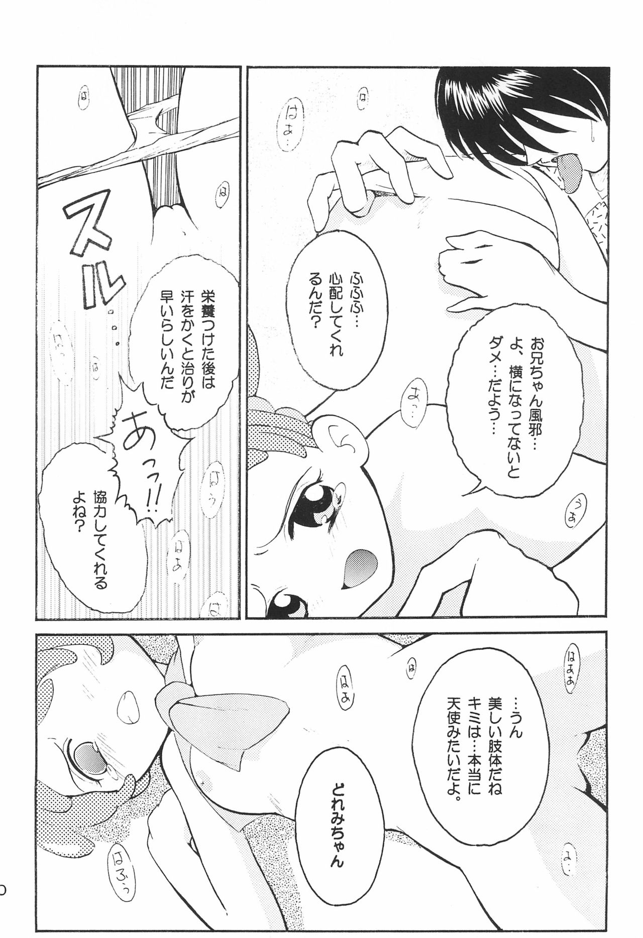 Happy-Magic! page 12 full
