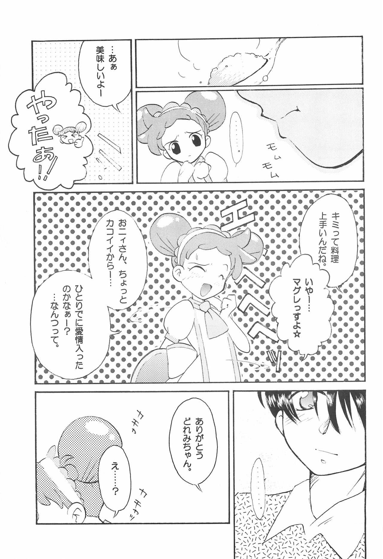 Happy-Magic! page 9 full
