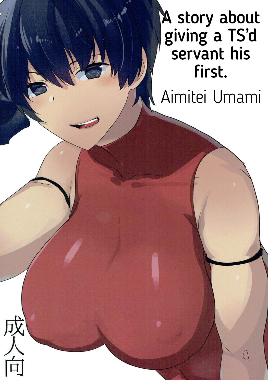 TS Shita Eiyuu ni Fudeoroshi Shitemorau Hon | A Story About Giving a TS'd Servant His First. page 1 full