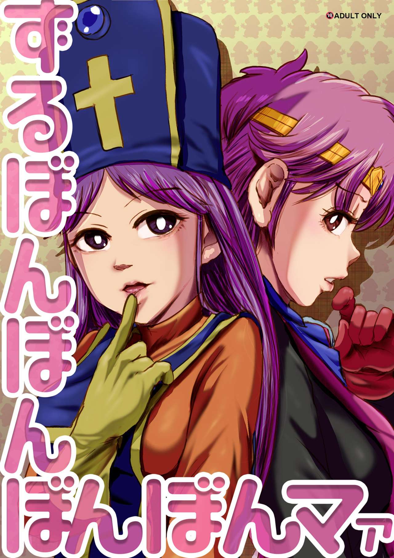 ZuruMaa page 1 full