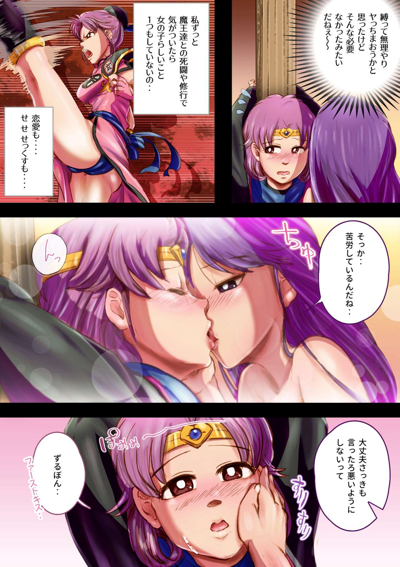 ZuruMaa page 11 full