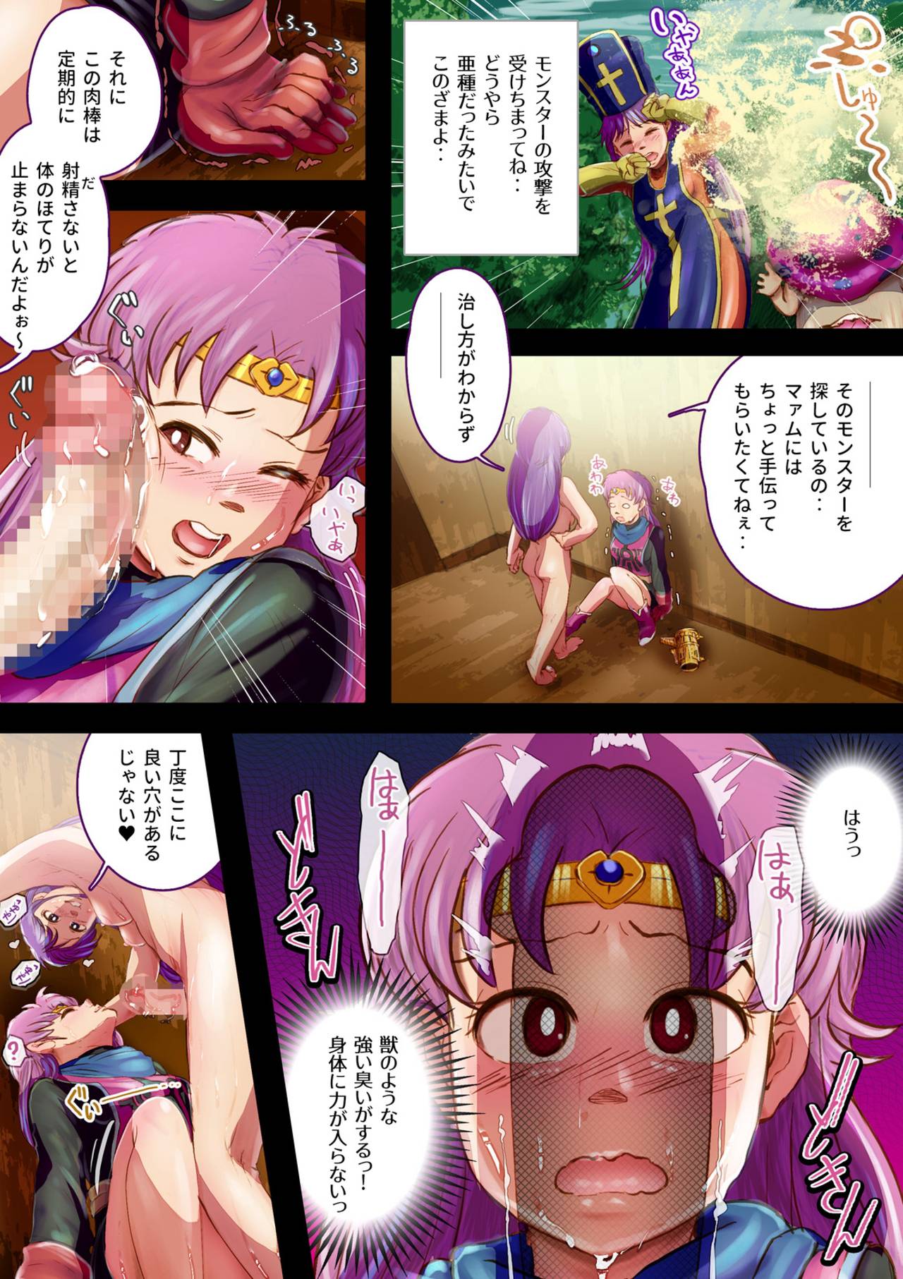 ZuruMaa page 6 full
