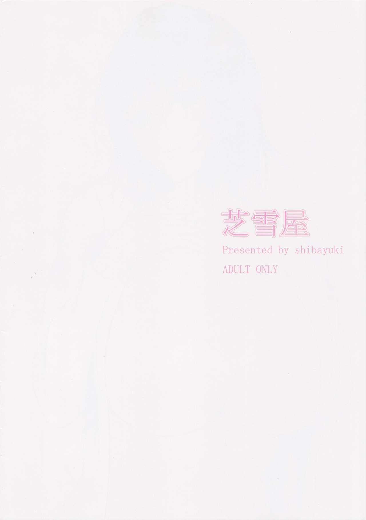 Mikado Sensei to Bathroom page 12 full