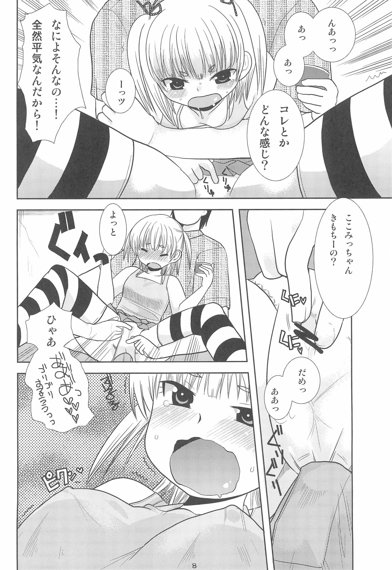 MID page 10 full
