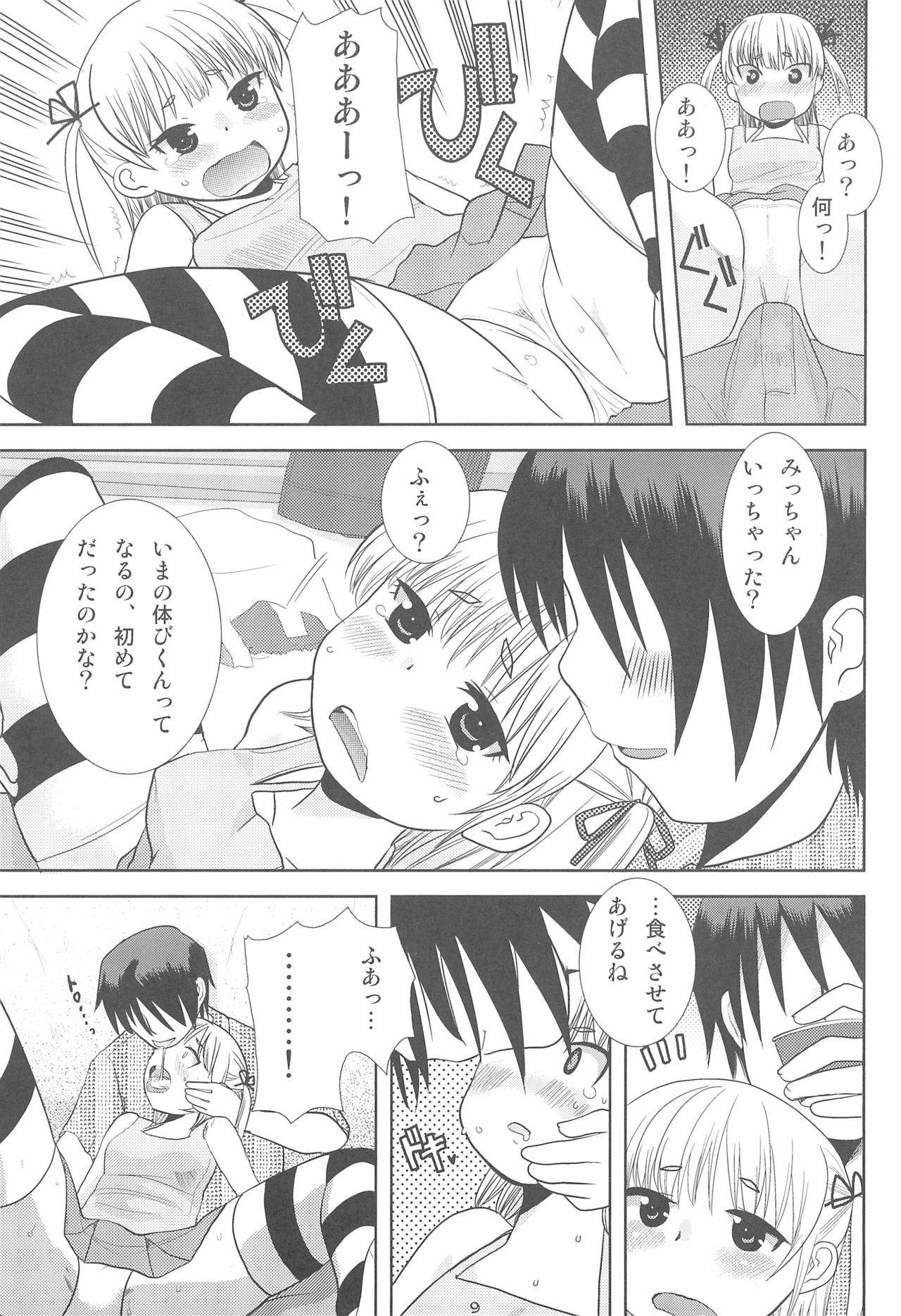 MID page 11 full