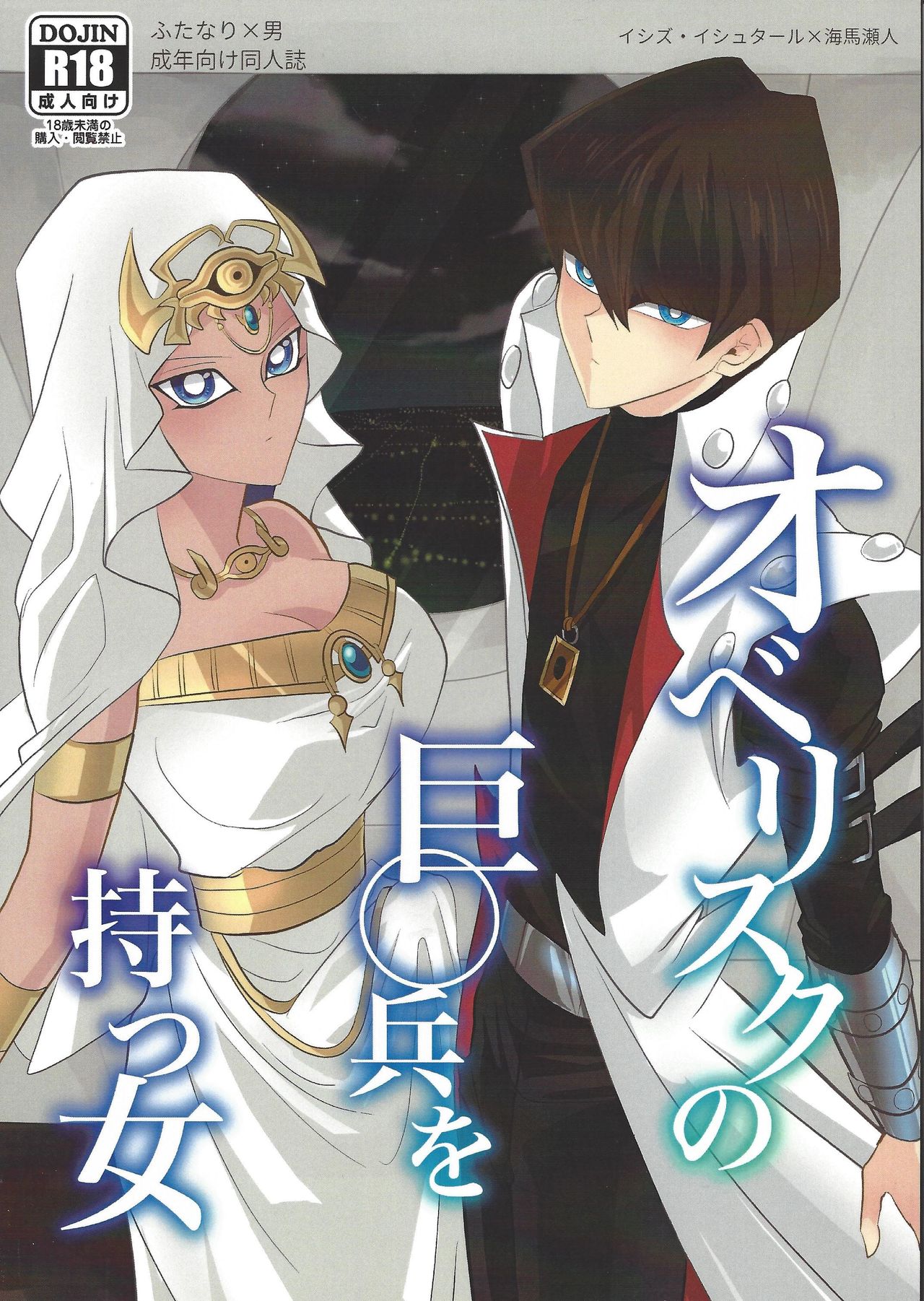 Oberisuku no ○ Hei o motsu on'na page 1 full