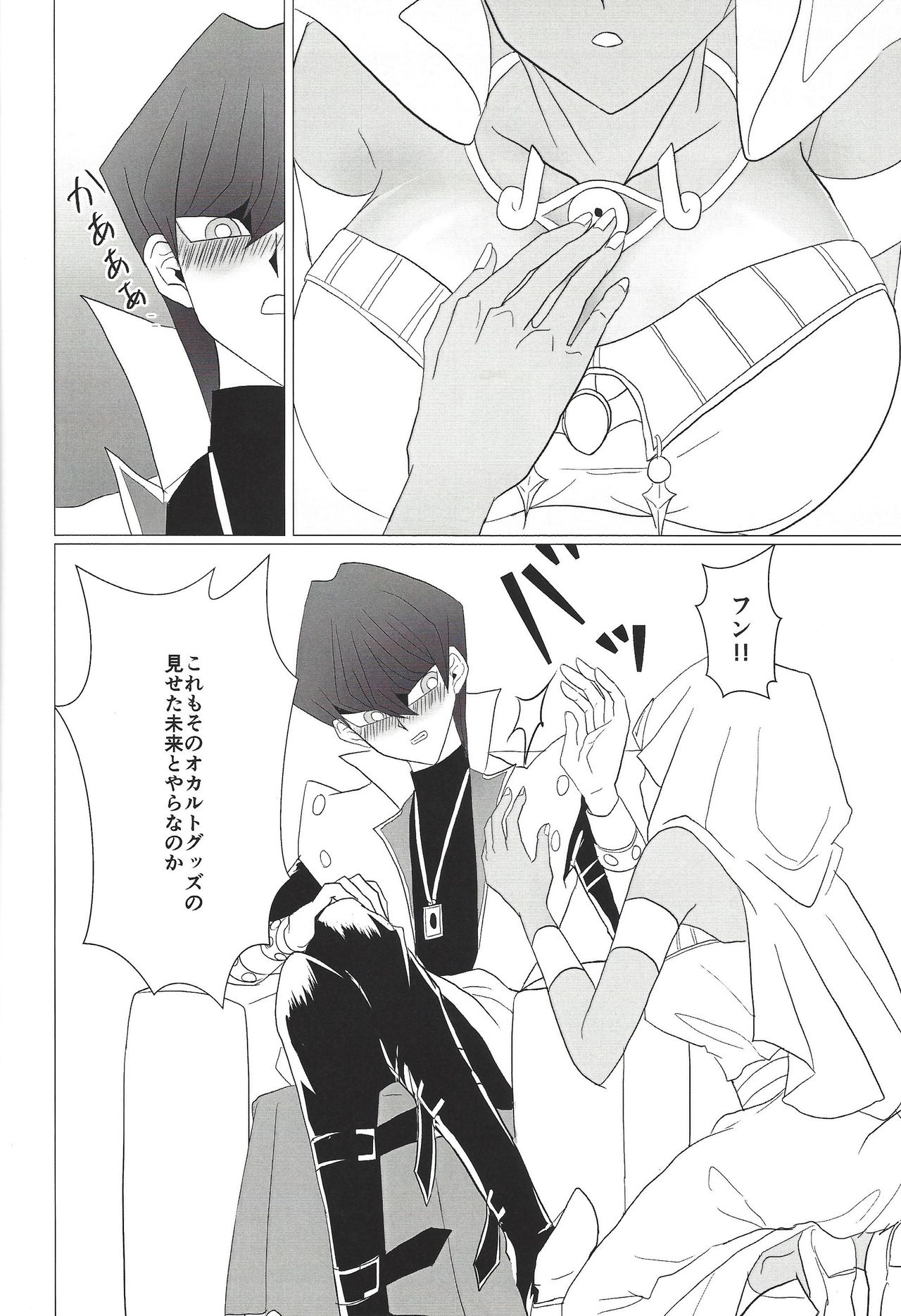 Oberisuku no ○ Hei o motsu on'na page 11 full