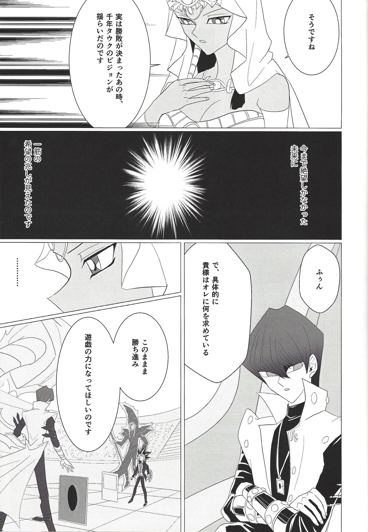 Oberisuku no ○ Hei o motsu on'na page 12 full