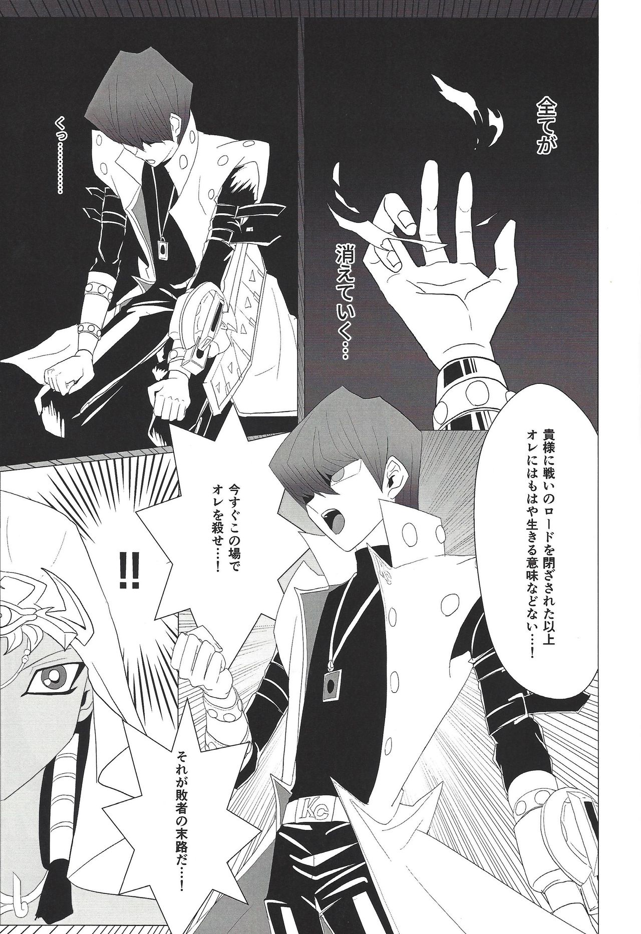 Oberisuku no ○ Hei o motsu on'na page 6 full