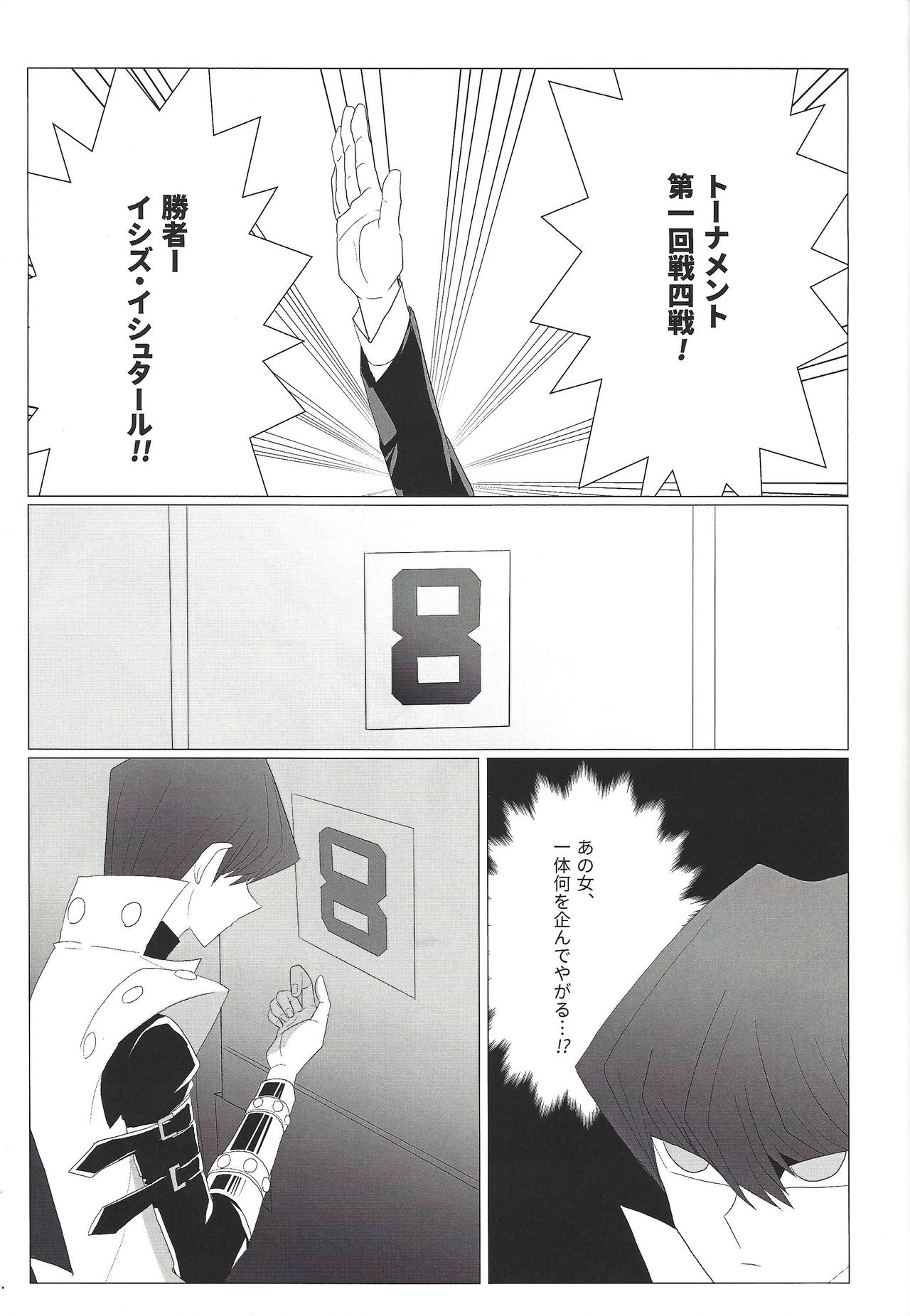 Oberisuku no ○ Hei o motsu on'na page 8 full