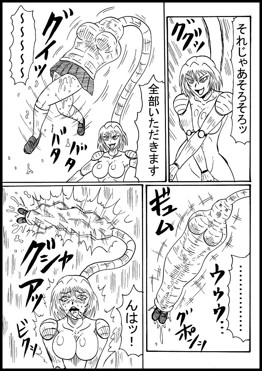 Mongorian Desu Gaaru Ga Marunomi Suru! page 5 full
