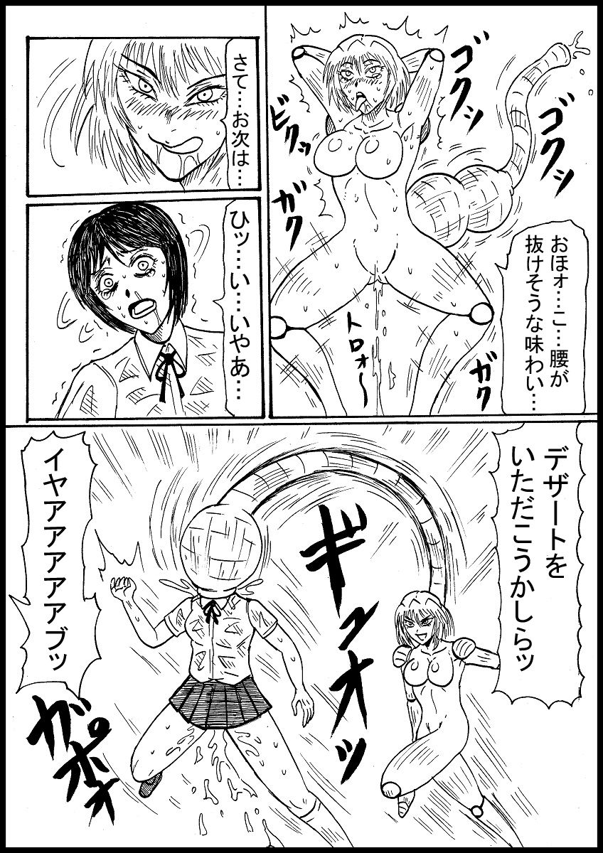 Mongorian Desu Gaaru Ga Marunomi Suru! page 6 full