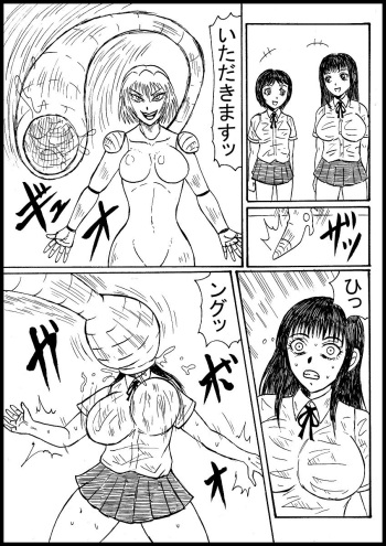 [Nurudesutorudou] [Rikuesuto] Mongorian Desu Gaaru Ga Marunomi Suru! cover