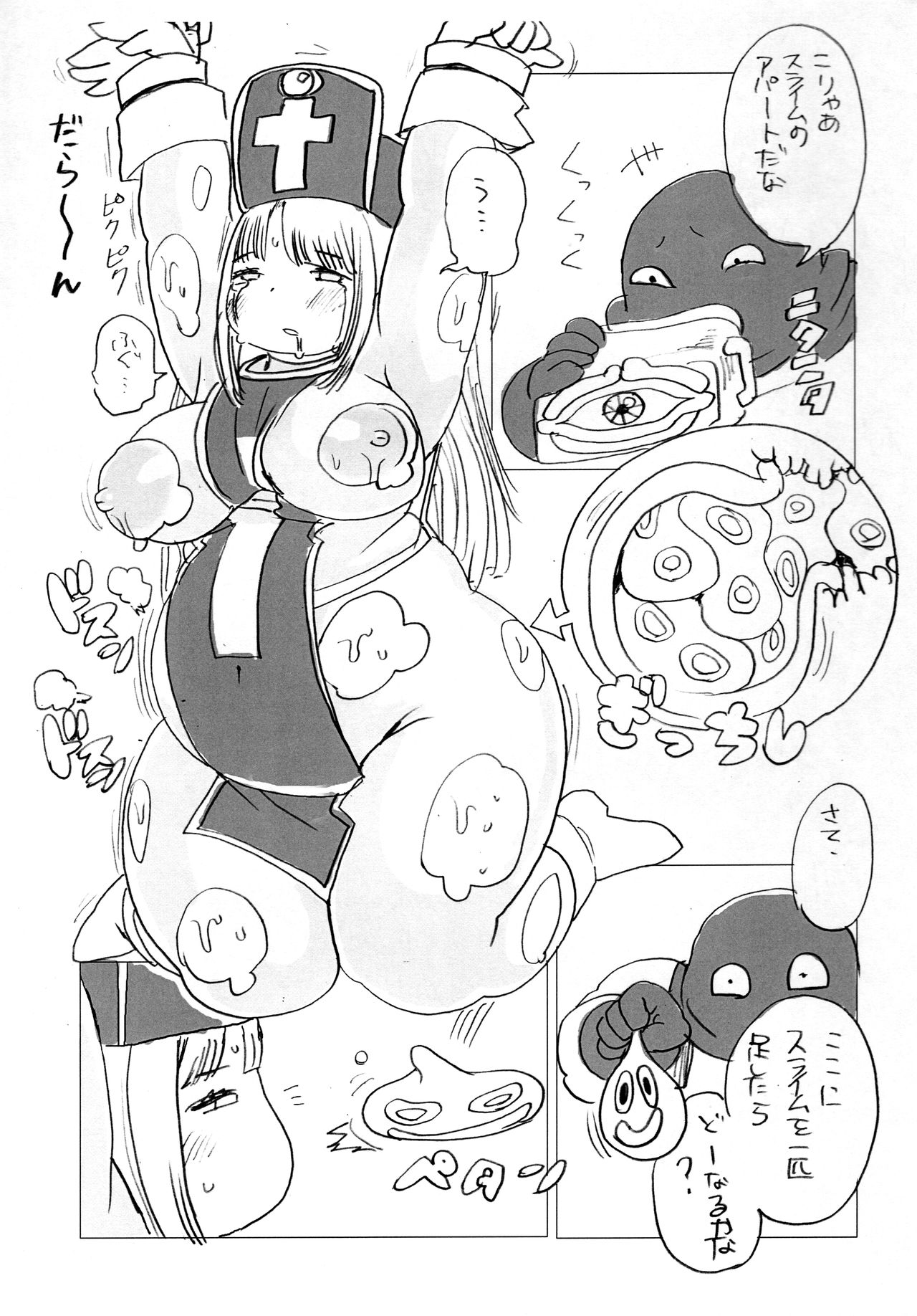 Soryo-chan no Junan page 11 full