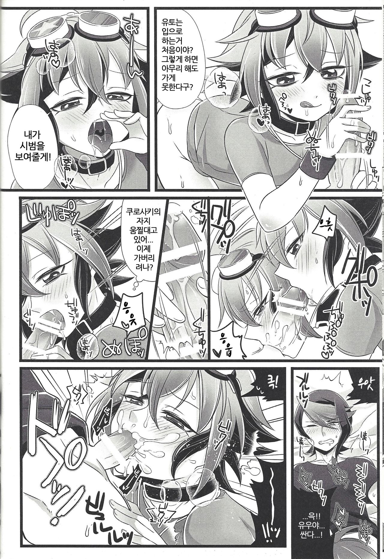 Mō ikkai page 11 full