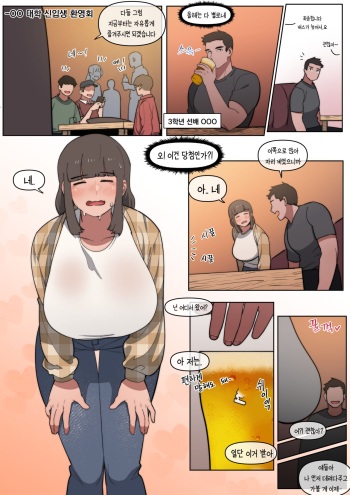 [6No1] Freshman Party cover