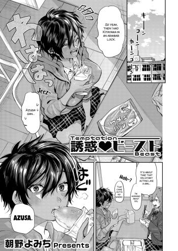 [Asano Yomichi] Yuuwaku Beast | Temptation Beast (COMIC Magnum Vol. 142) [English] [Nisor] cover