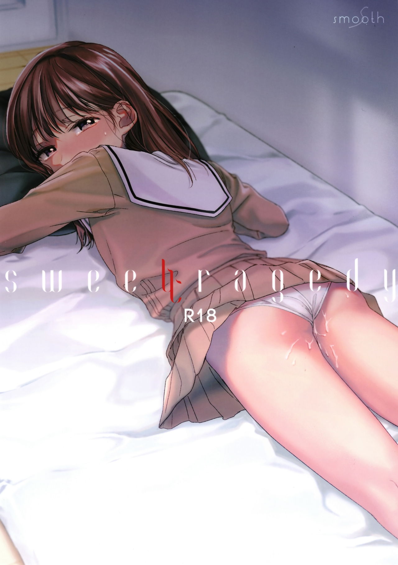 sweettragedy | 달콤한 비극 page 2 full