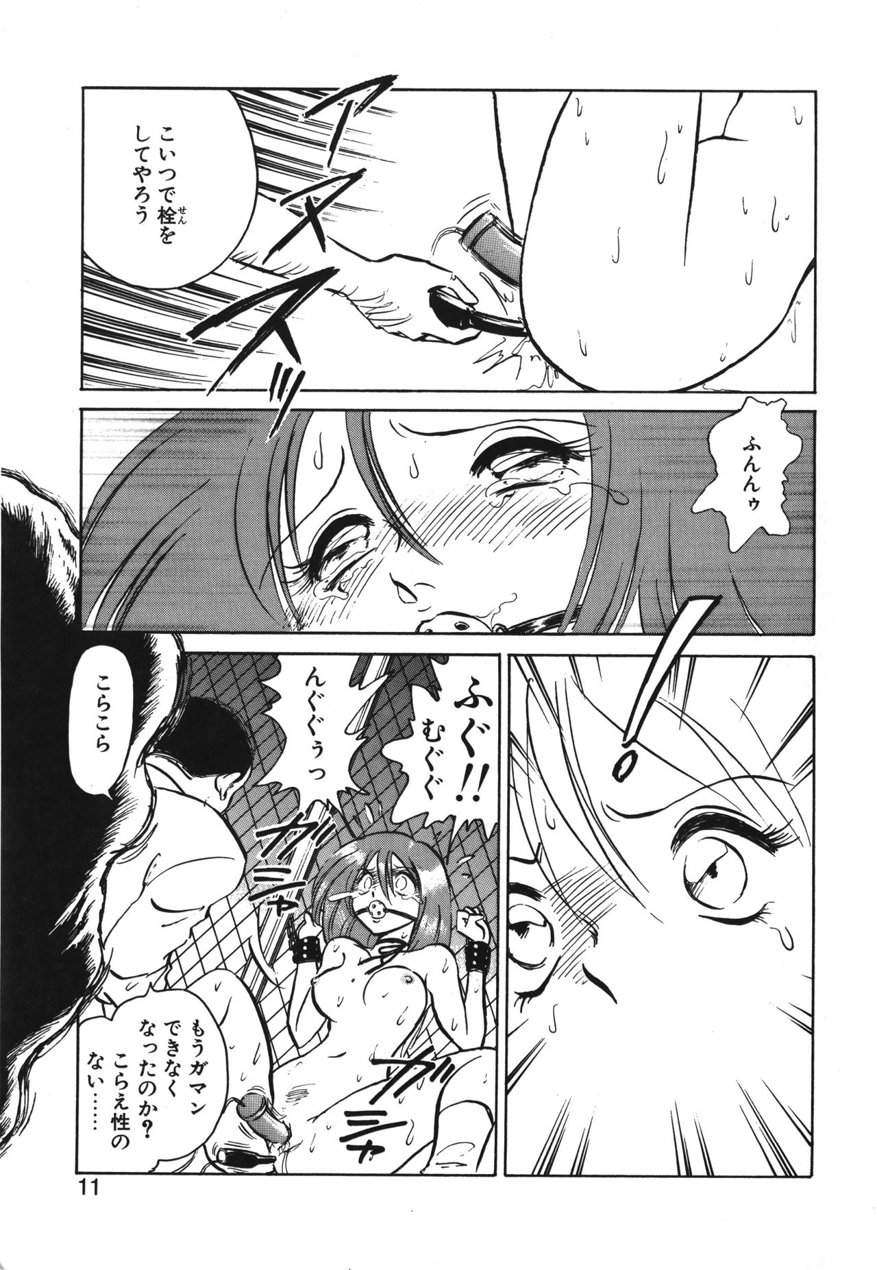 Awaken page 11 full