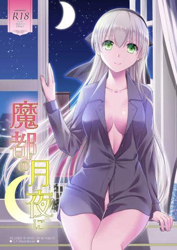 Mazu no tsukiyo ni [Ｃ・Ａ・Ｔ ] (morisaki kurumi) [Sample] cover