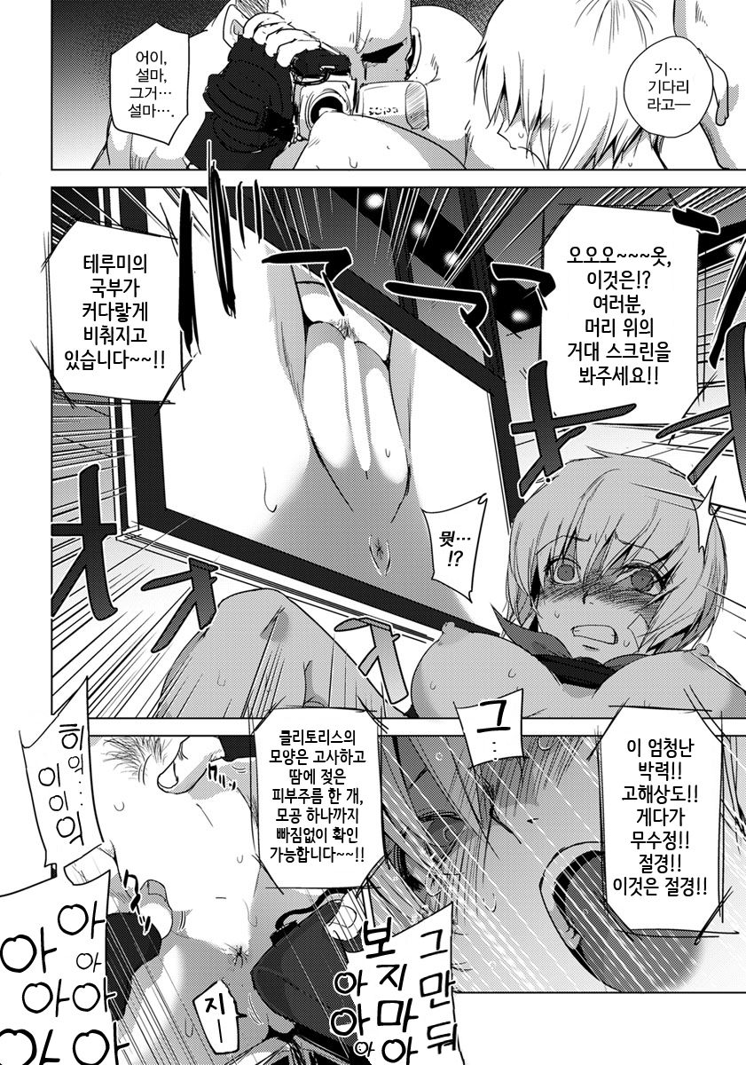 UNDER GROUND final page 11 full