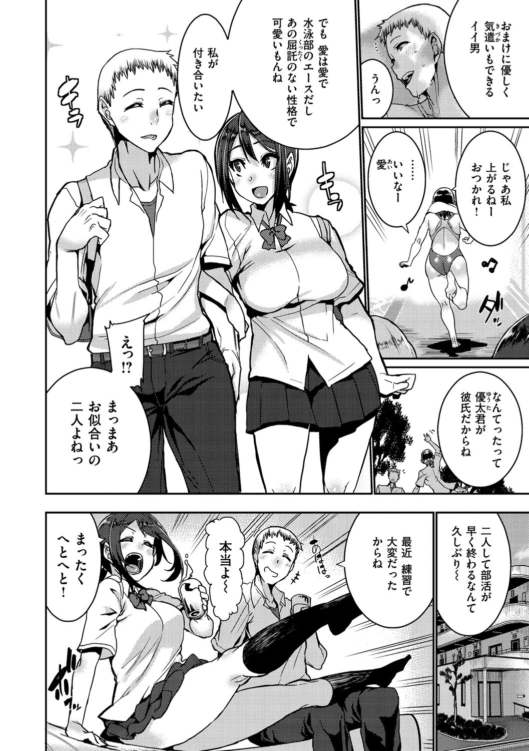 Libido page 6 full