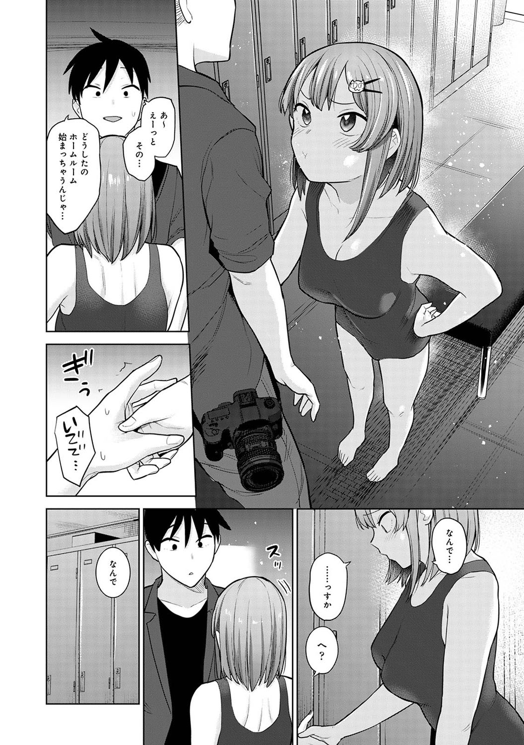 COMIC Ananga Ranga Vol. 68 page 11 full